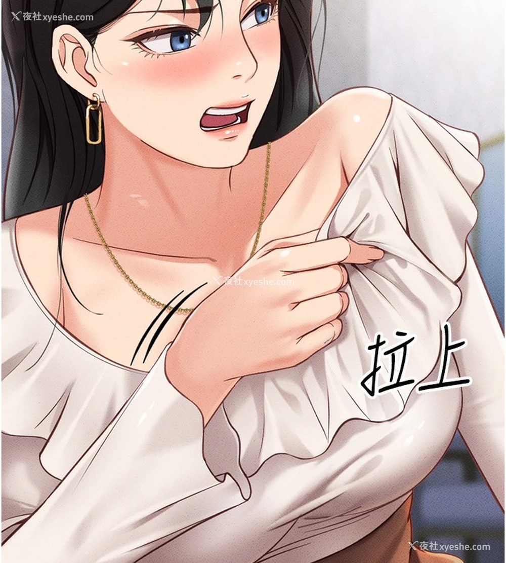 144P - 鲁蛇社畜的金手指