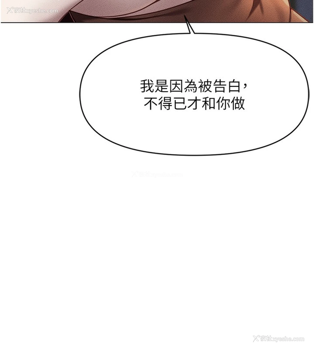 145P - 鲁蛇社畜的金手指
