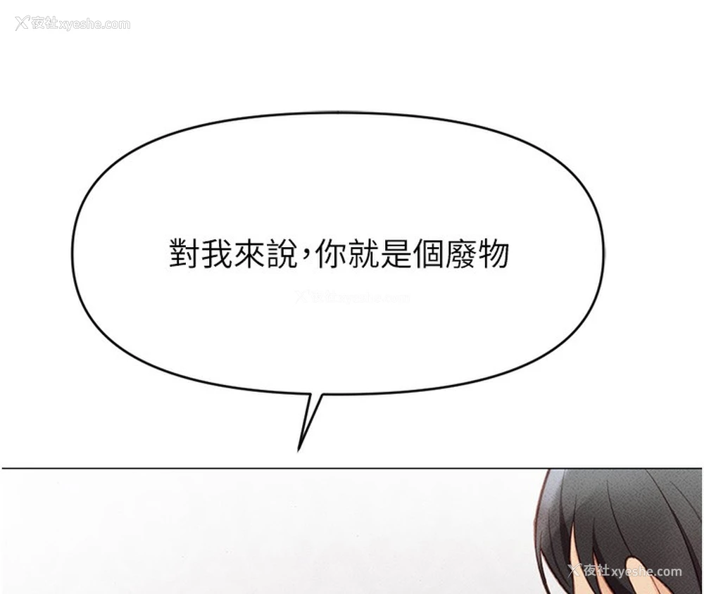 146P - 鲁蛇社畜的金手指