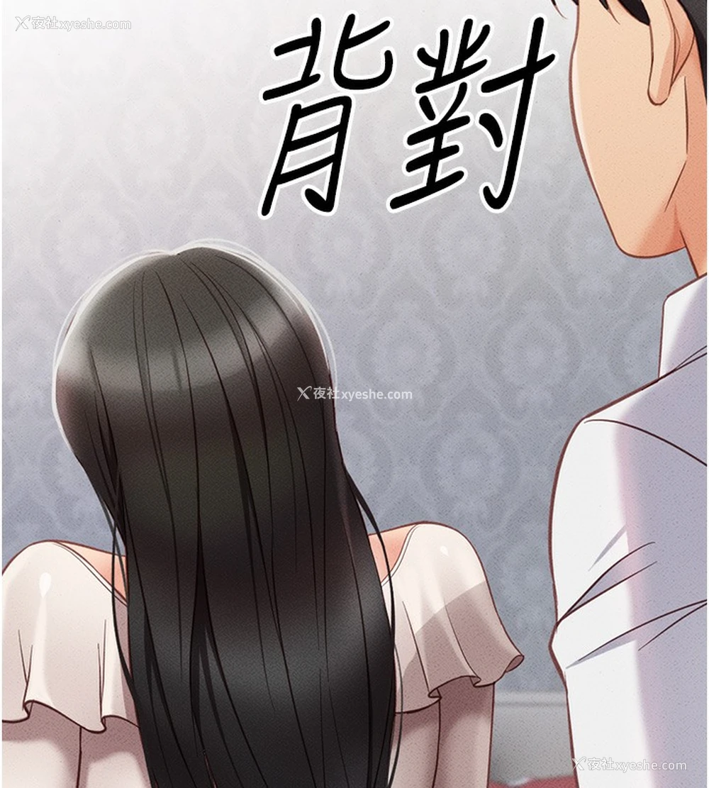 147P - 鲁蛇社畜的金手指