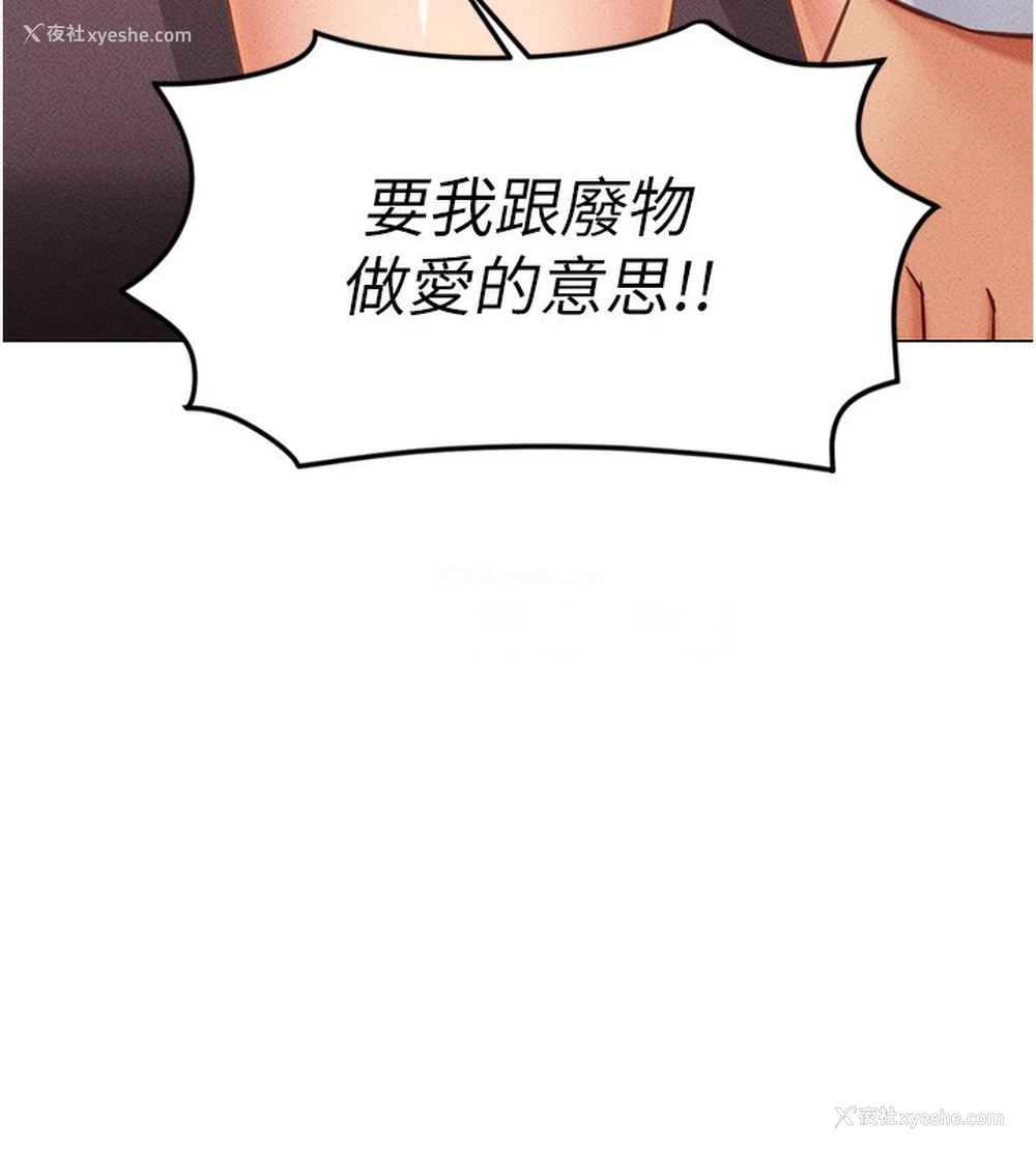 149P - 鲁蛇社畜的金手指