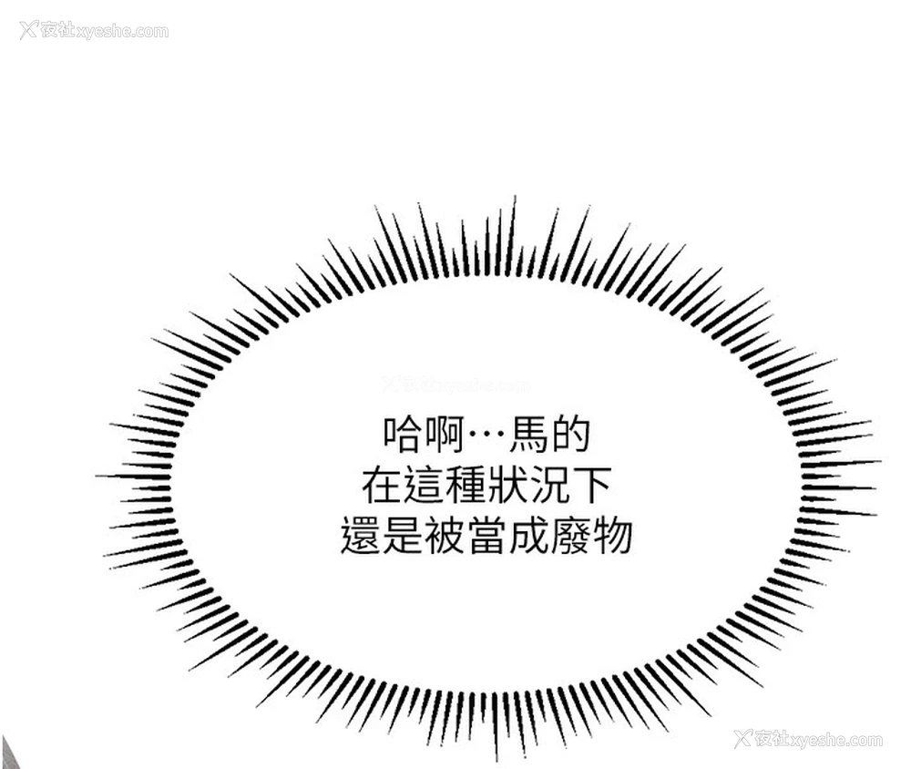 150P - 鲁蛇社畜的金手指