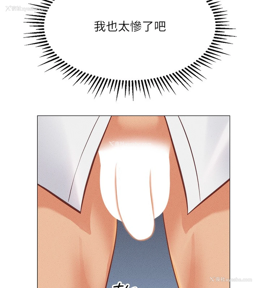 153P - 鲁蛇社畜的金手指