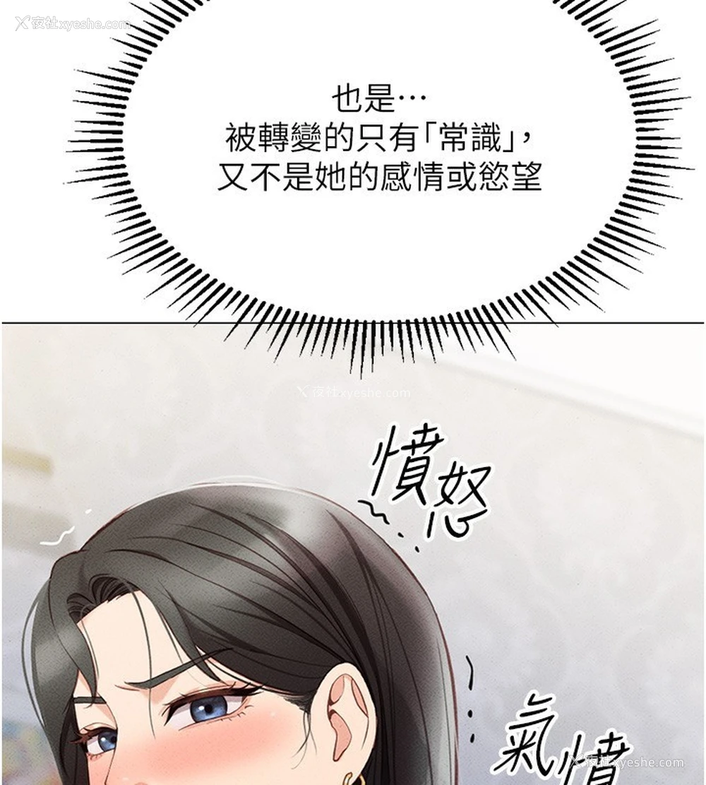 155P - 鲁蛇社畜的金手指