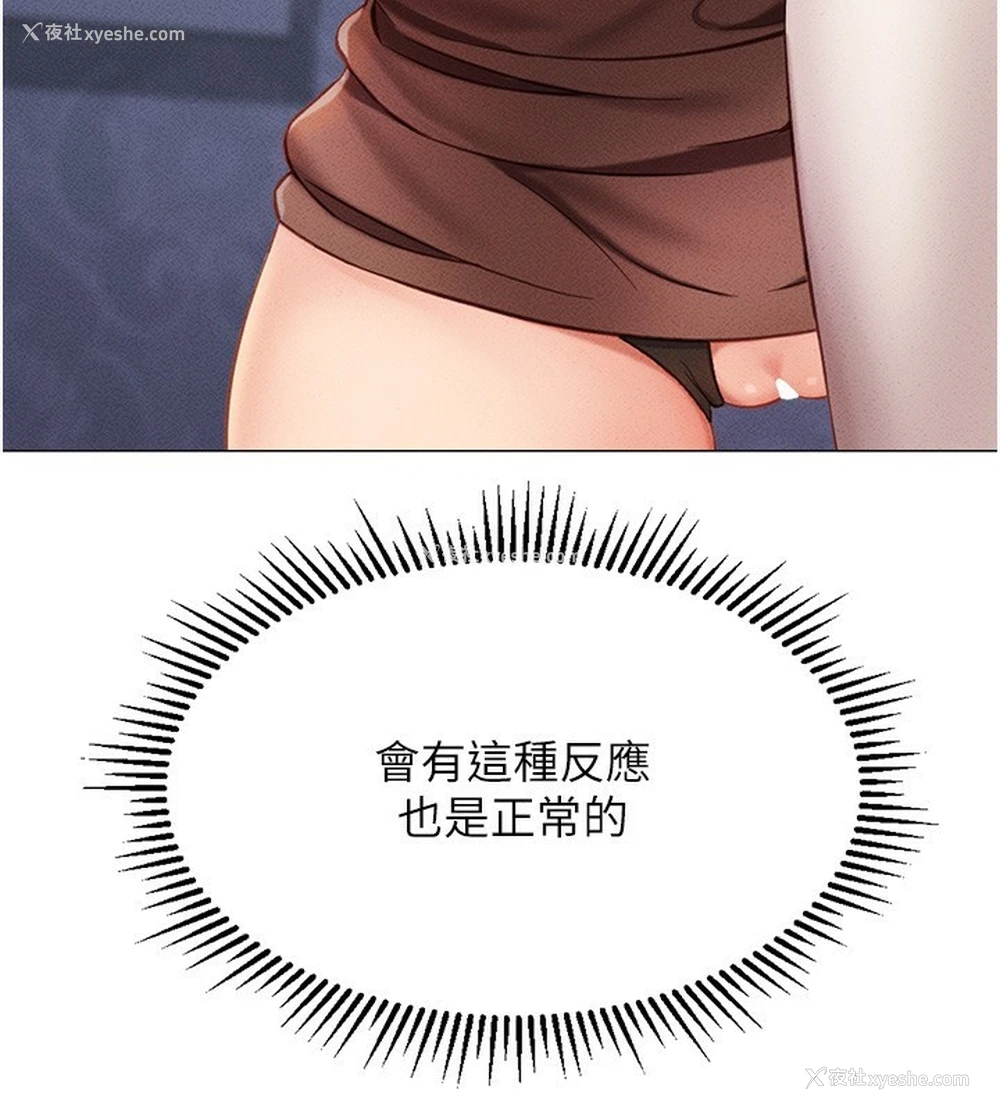 157P - 鲁蛇社畜的金手指