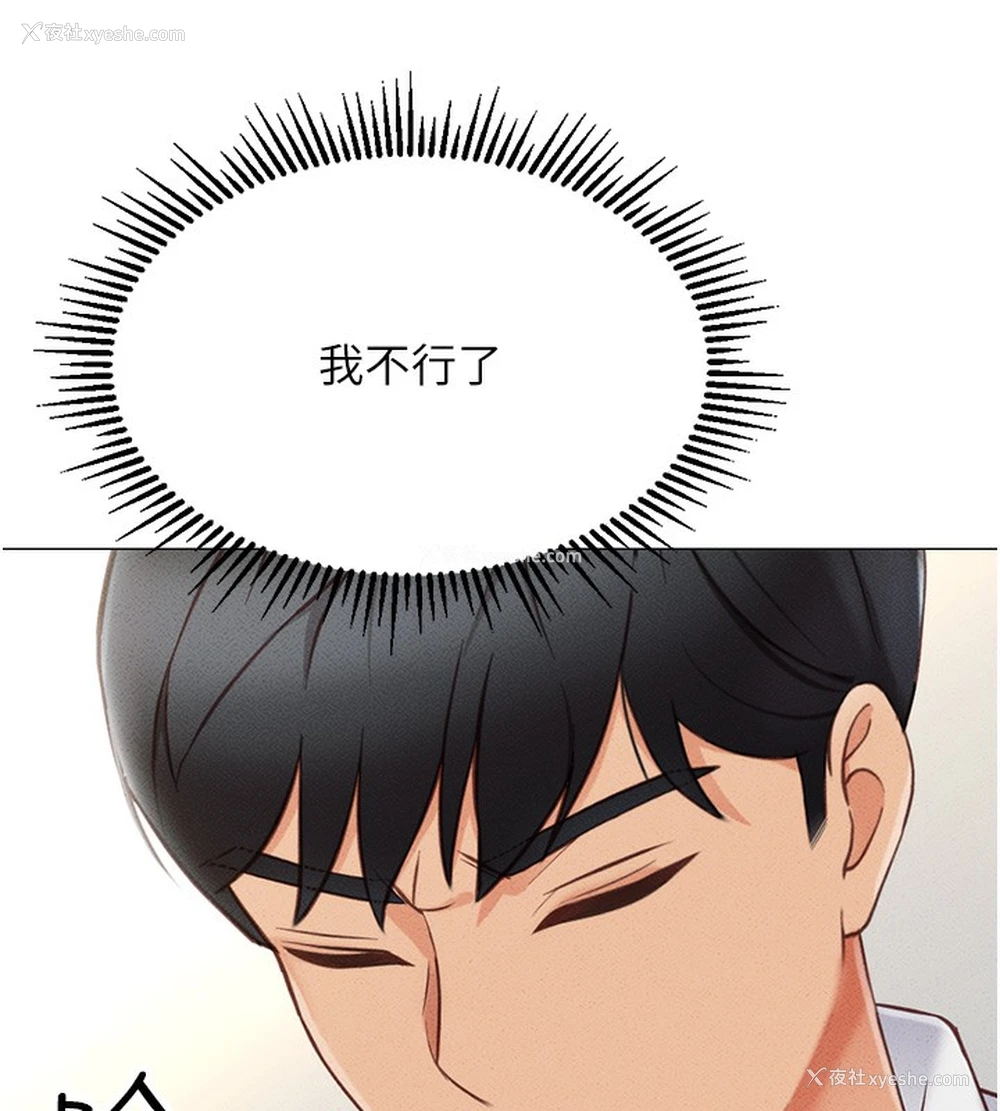 158P - 鲁蛇社畜的金手指