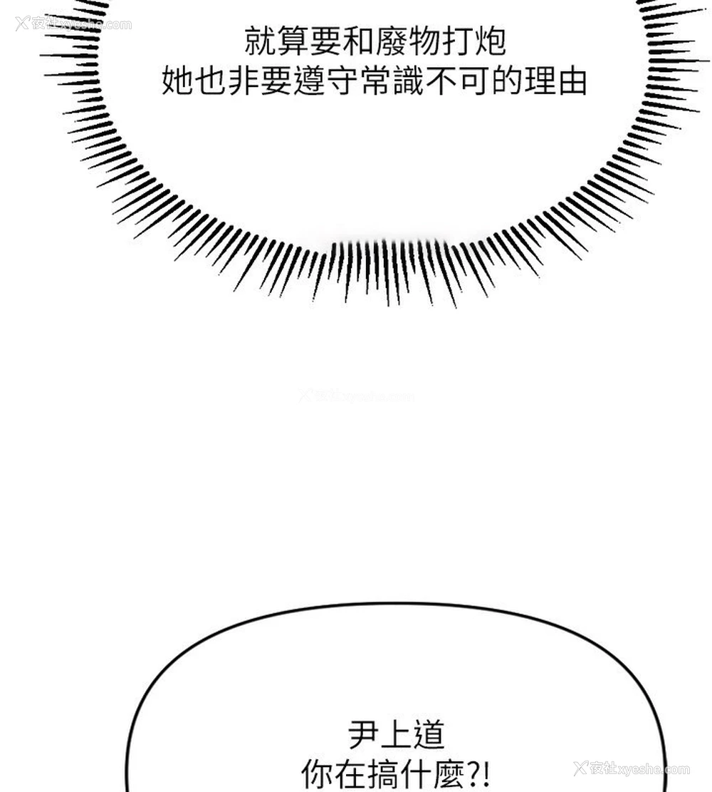 163P - 鲁蛇社畜的金手指