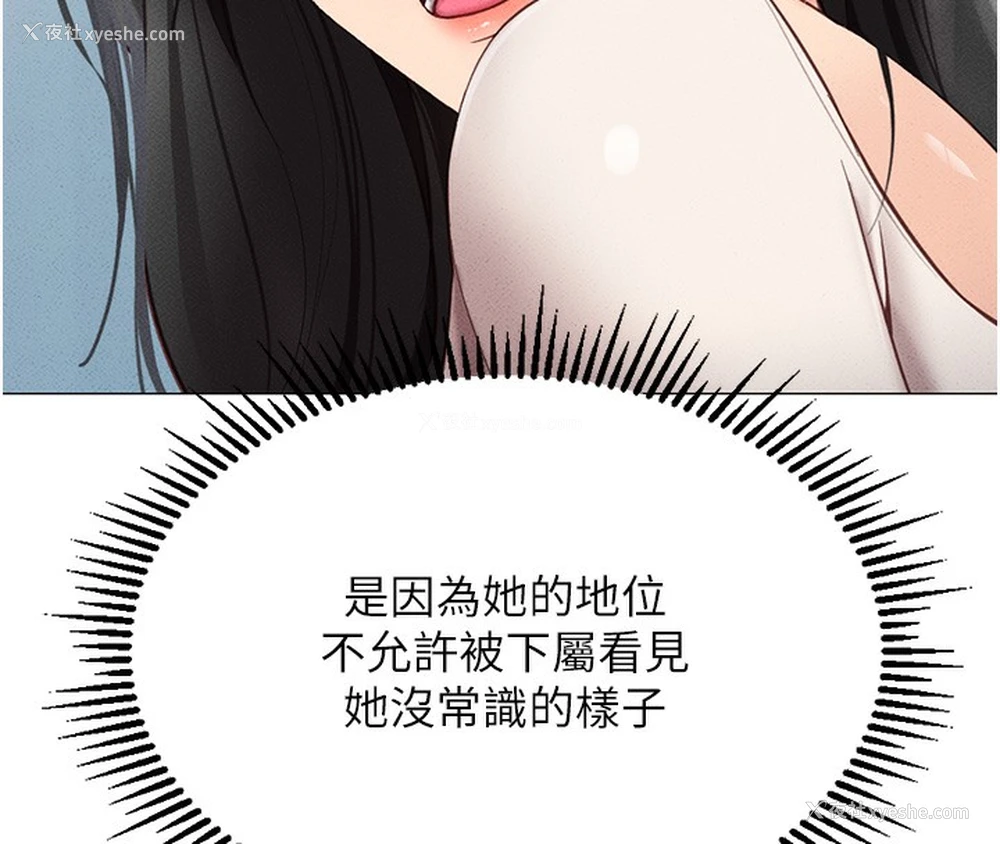 165P - 鲁蛇社畜的金手指
