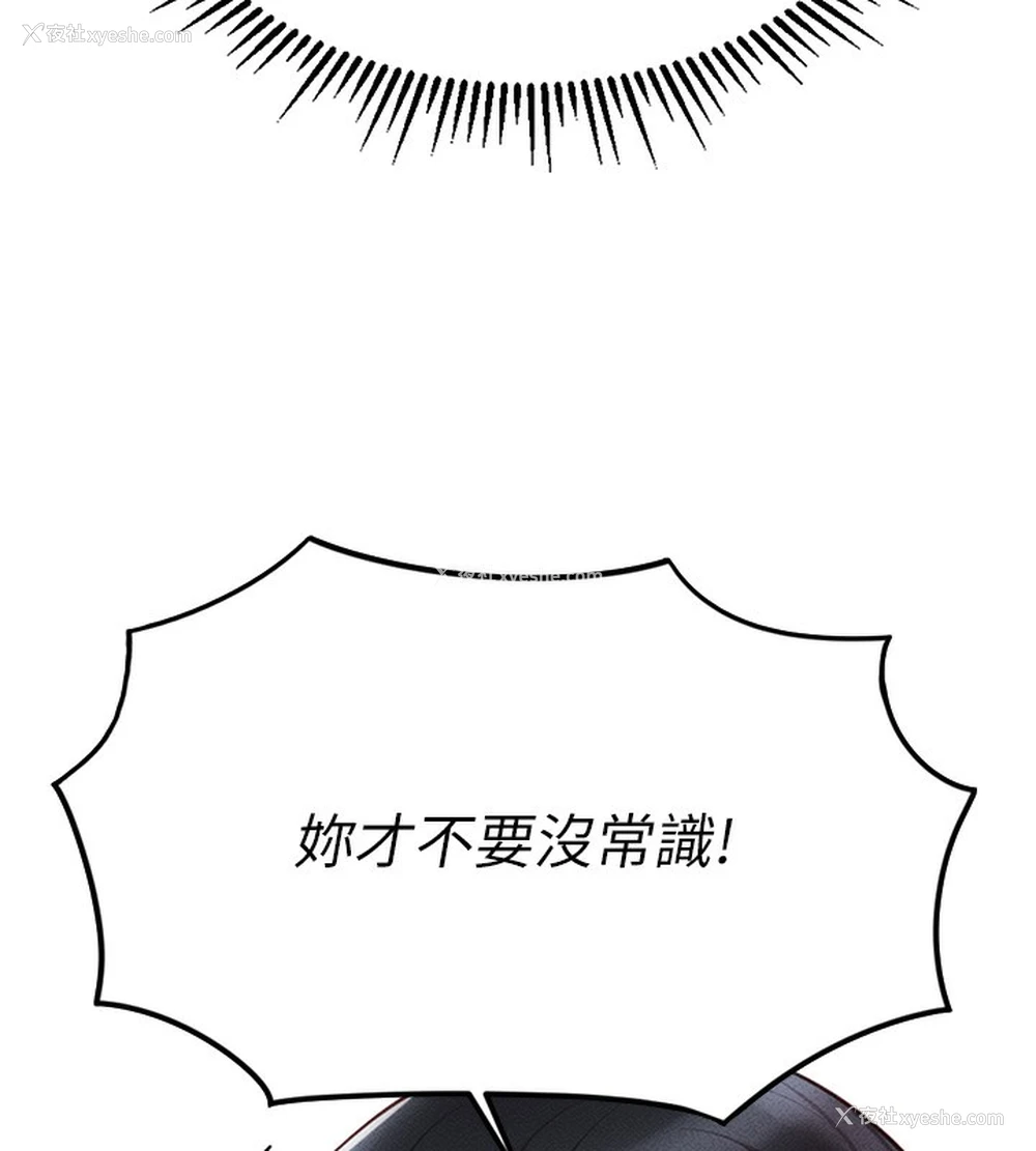166P - 鲁蛇社畜的金手指