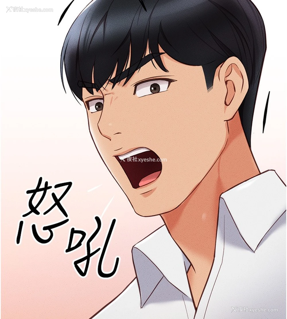 167P - 鲁蛇社畜的金手指