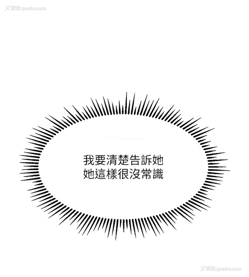 172P - 鲁蛇社畜的金手指