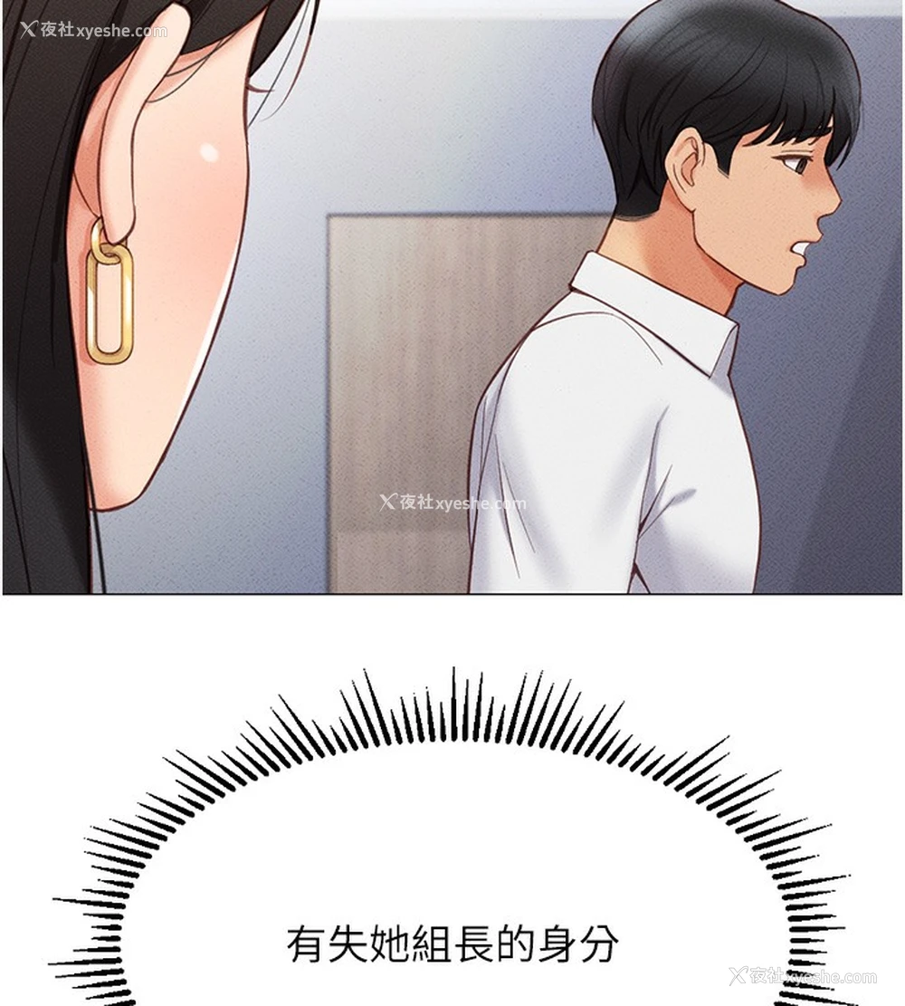 174P - 鲁蛇社畜的金手指