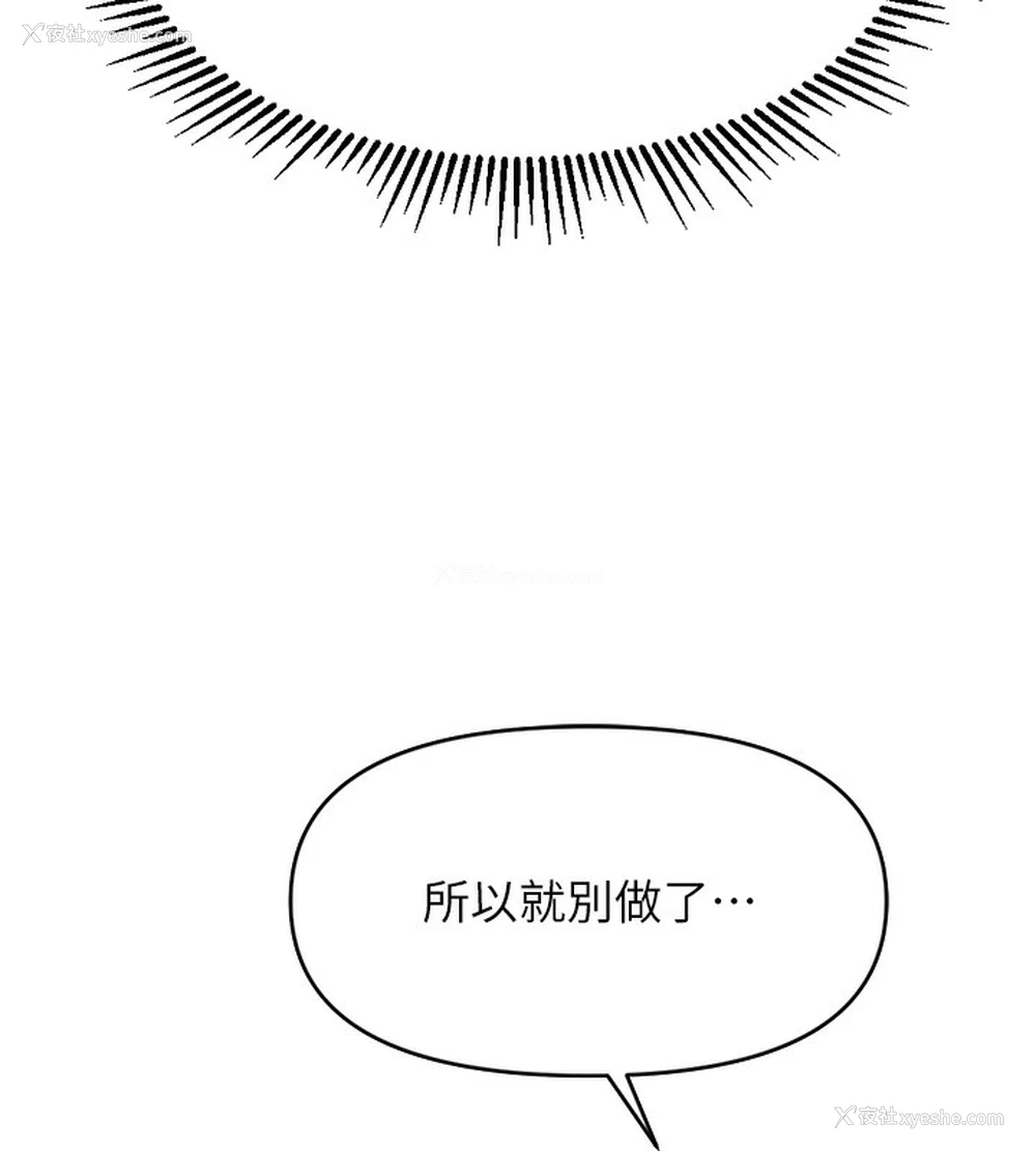 175P - 鲁蛇社畜的金手指