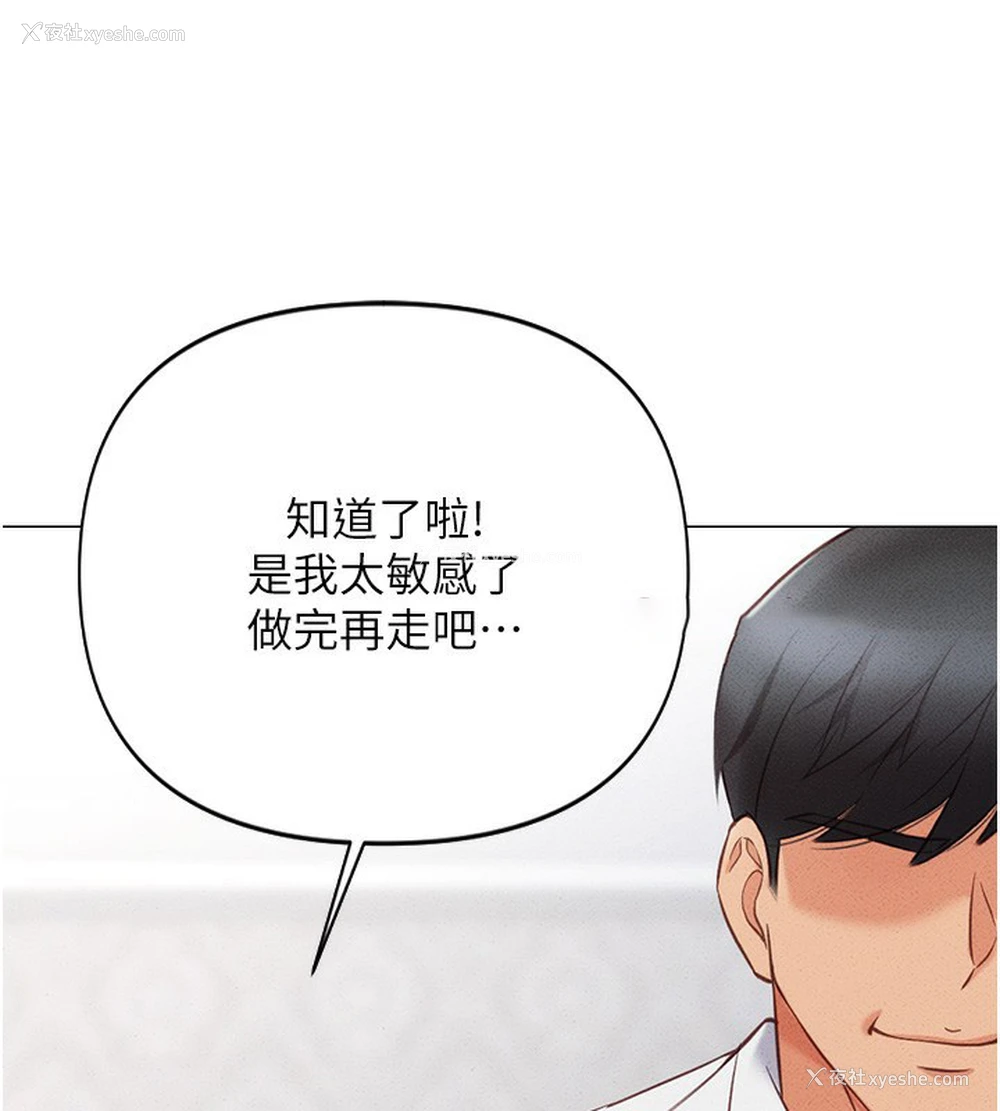 178P - 鲁蛇社畜的金手指