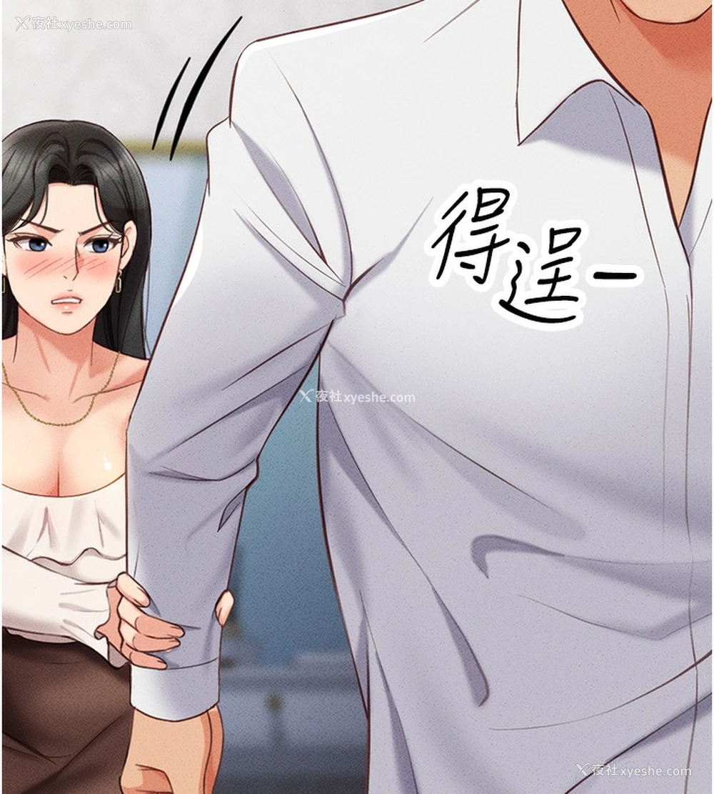 179P - 鲁蛇社畜的金手指