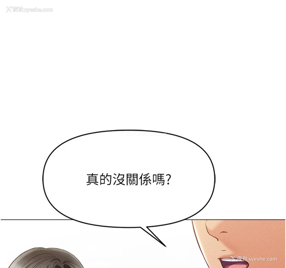181P - 鲁蛇社畜的金手指