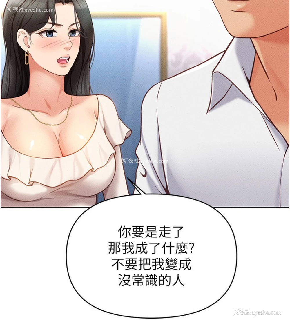 182P - 鲁蛇社畜的金手指