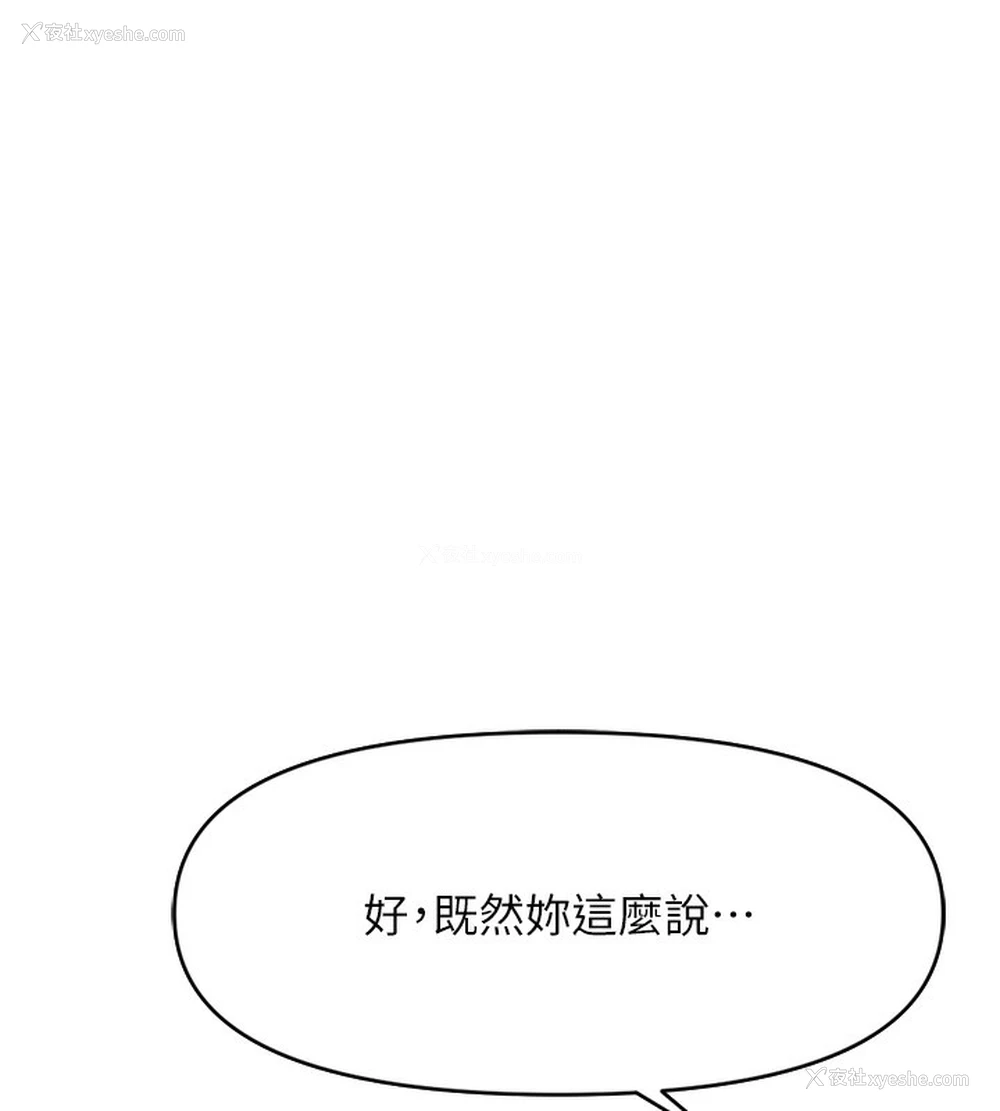 183P - 鲁蛇社畜的金手指