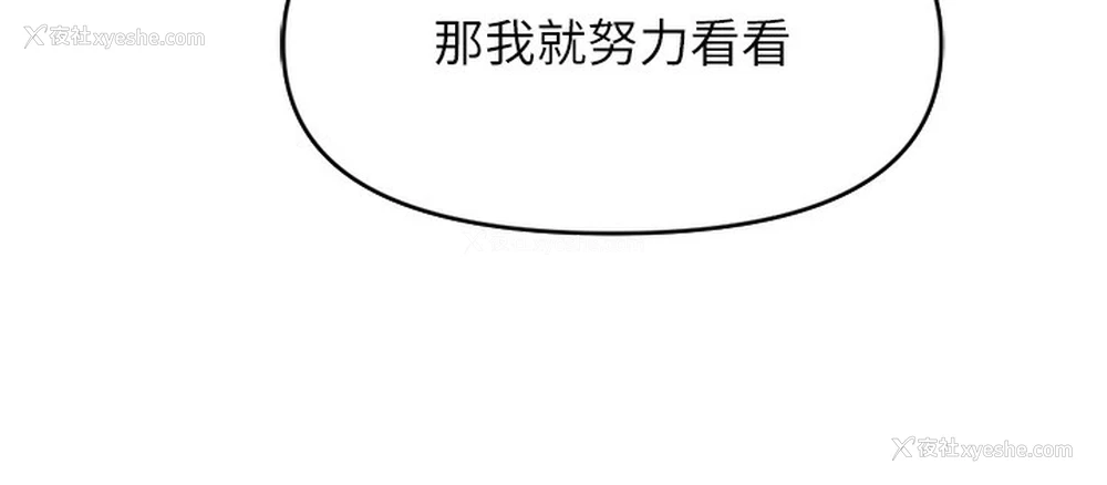 185P - 鲁蛇社畜的金手指