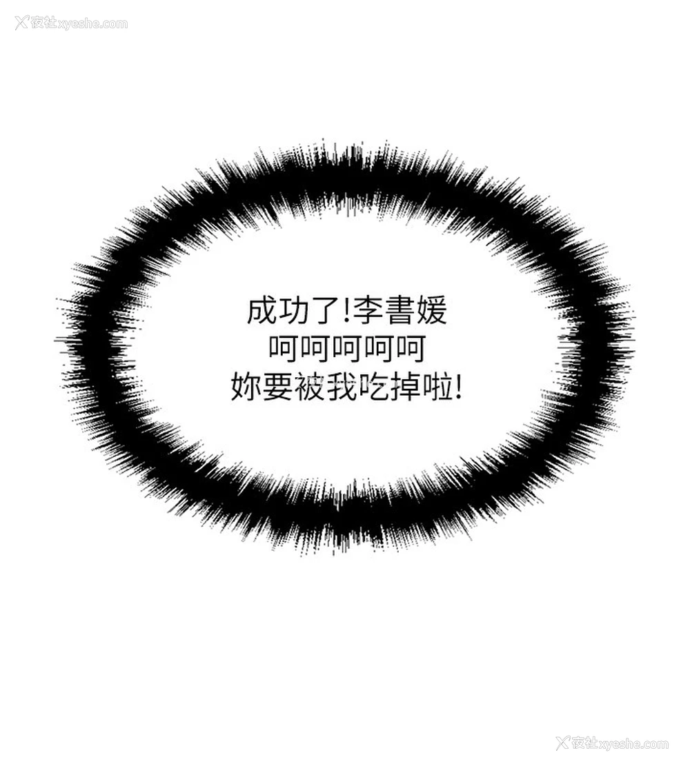 186P - 鲁蛇社畜的金手指