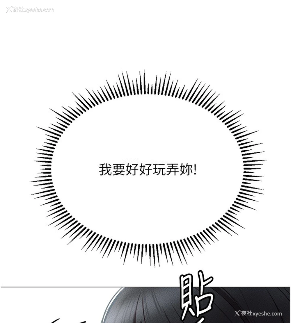 190P - 鲁蛇社畜的金手指