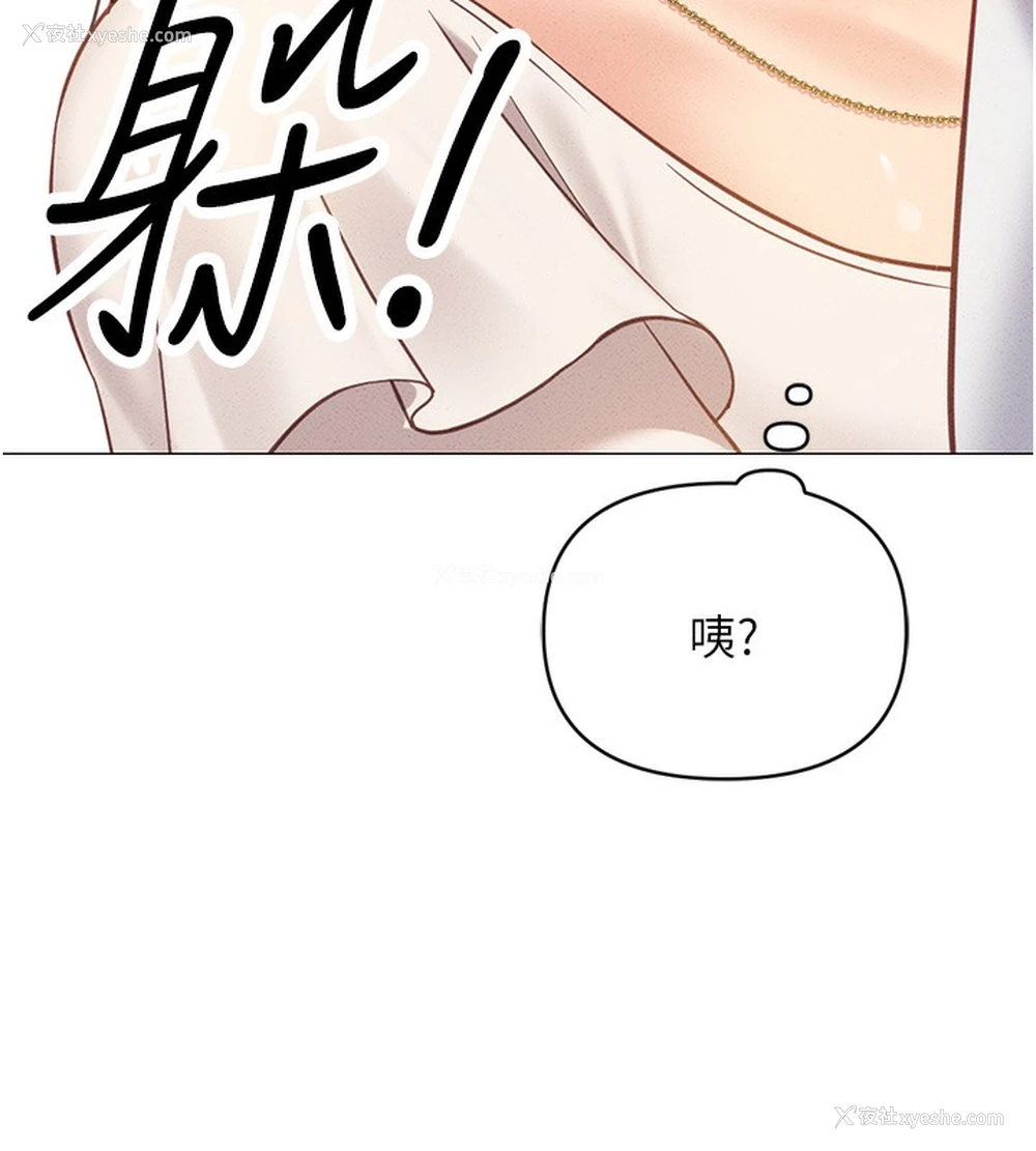192P - 鲁蛇社畜的金手指