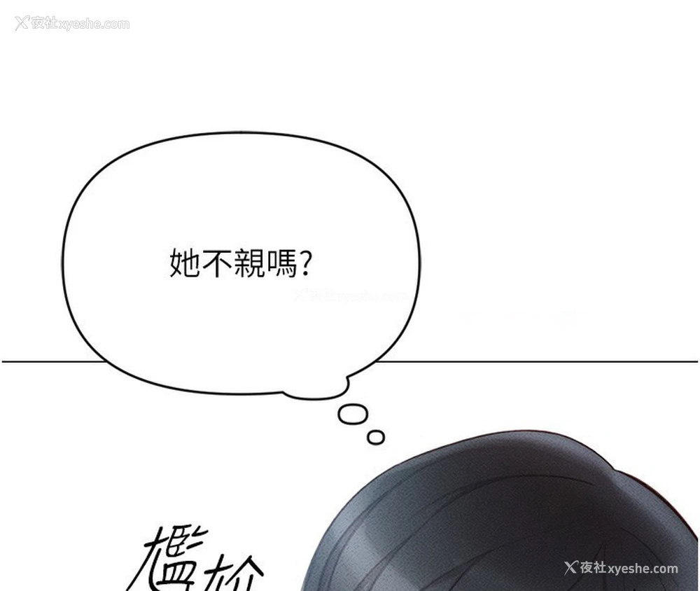 193P - 鲁蛇社畜的金手指