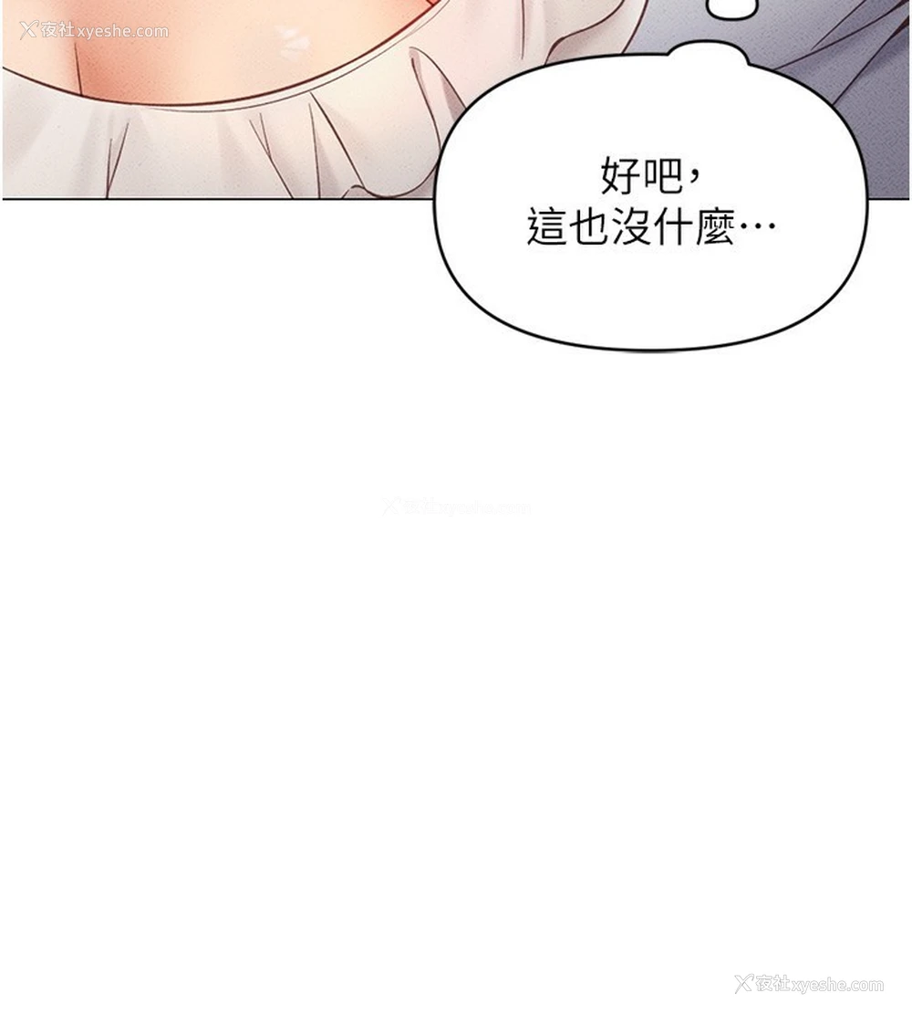 195P - 鲁蛇社畜的金手指