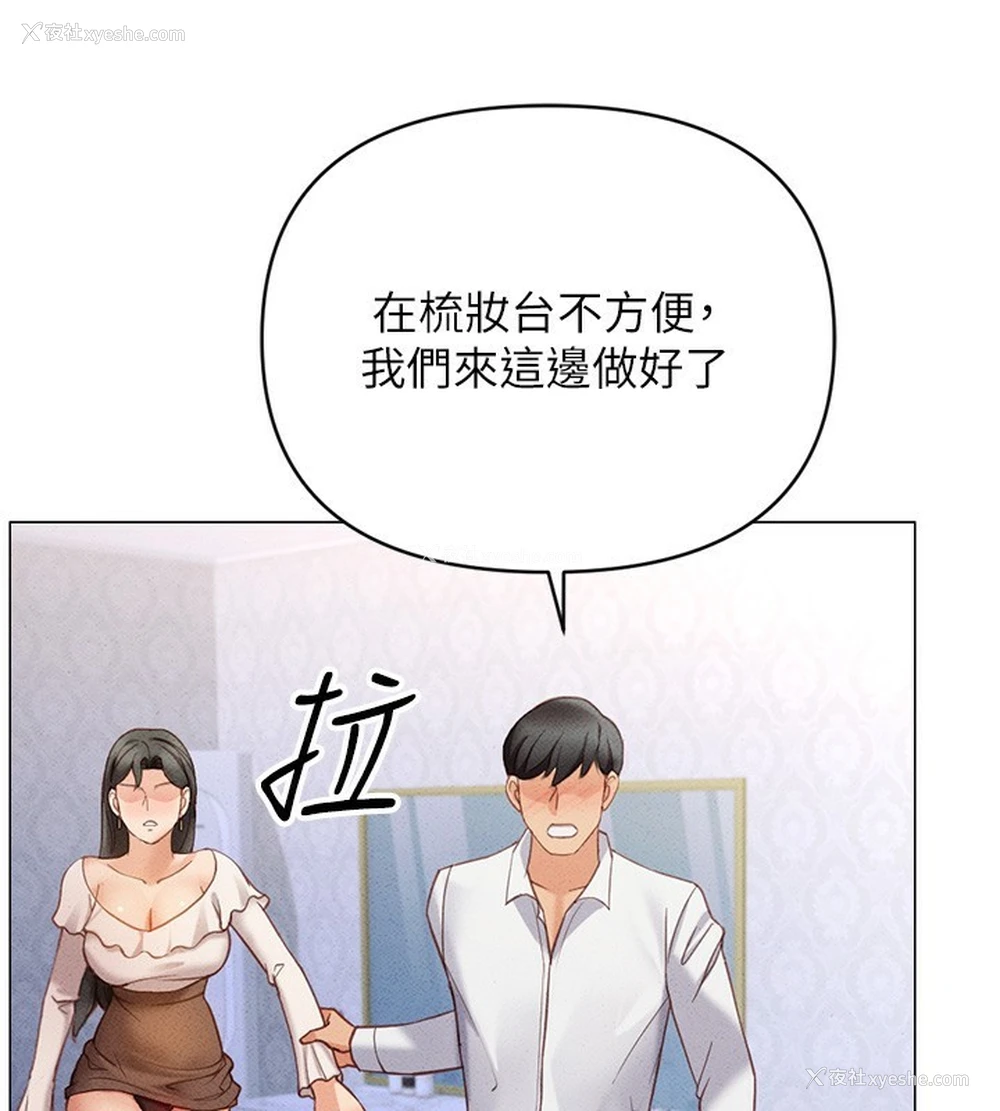 196P - 鲁蛇社畜的金手指