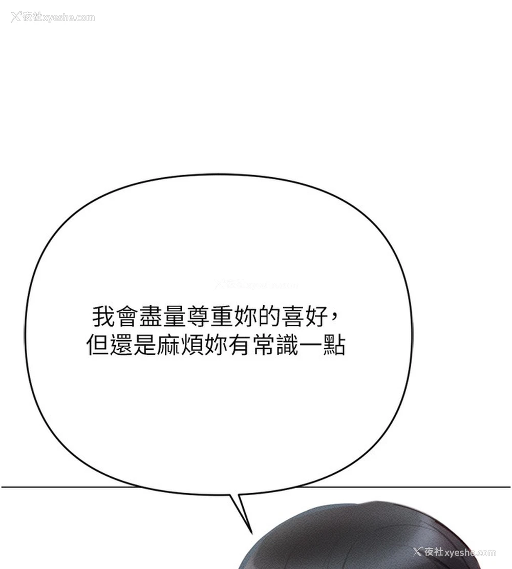 198P - 鲁蛇社畜的金手指