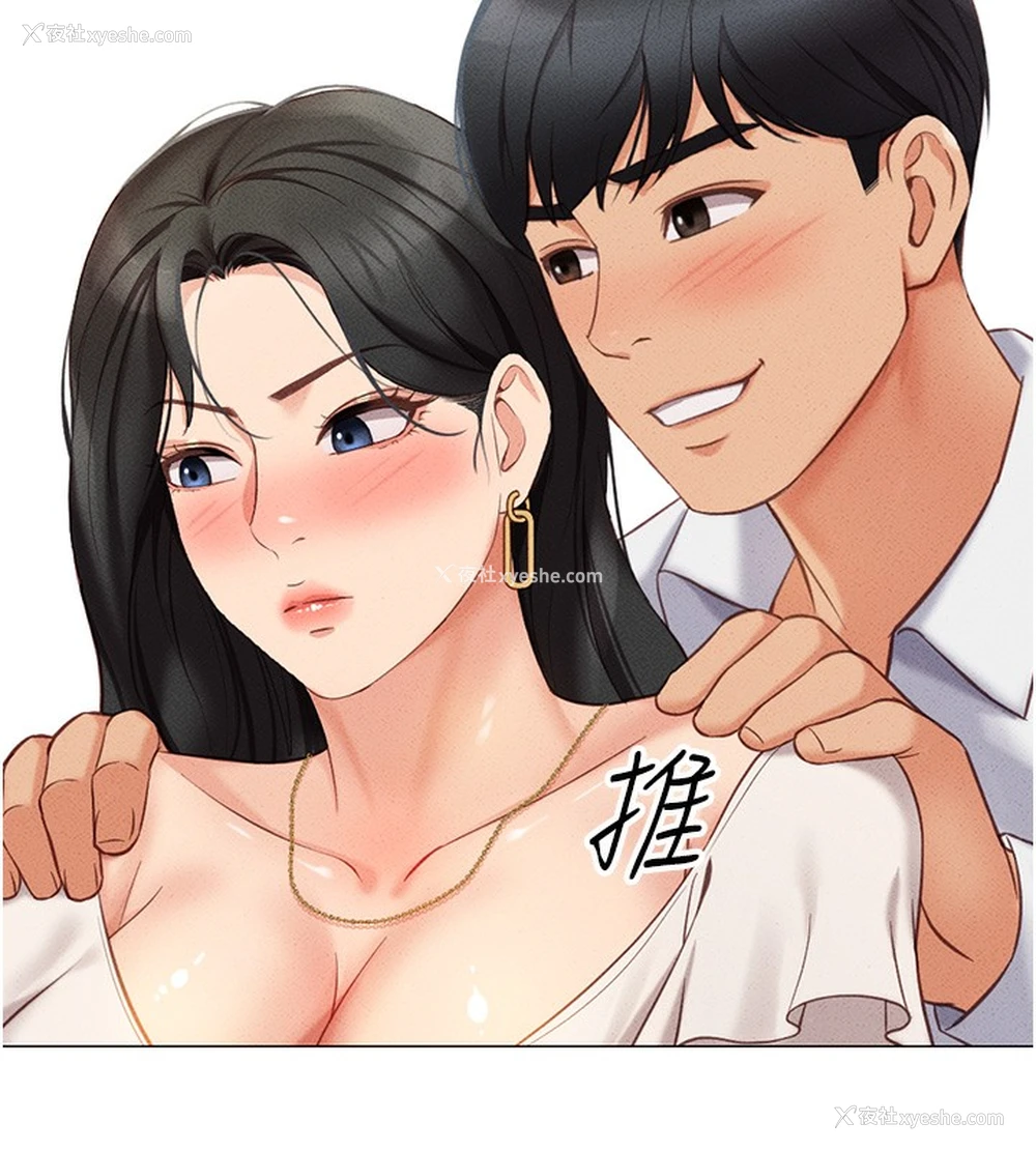 199P - 鲁蛇社畜的金手指