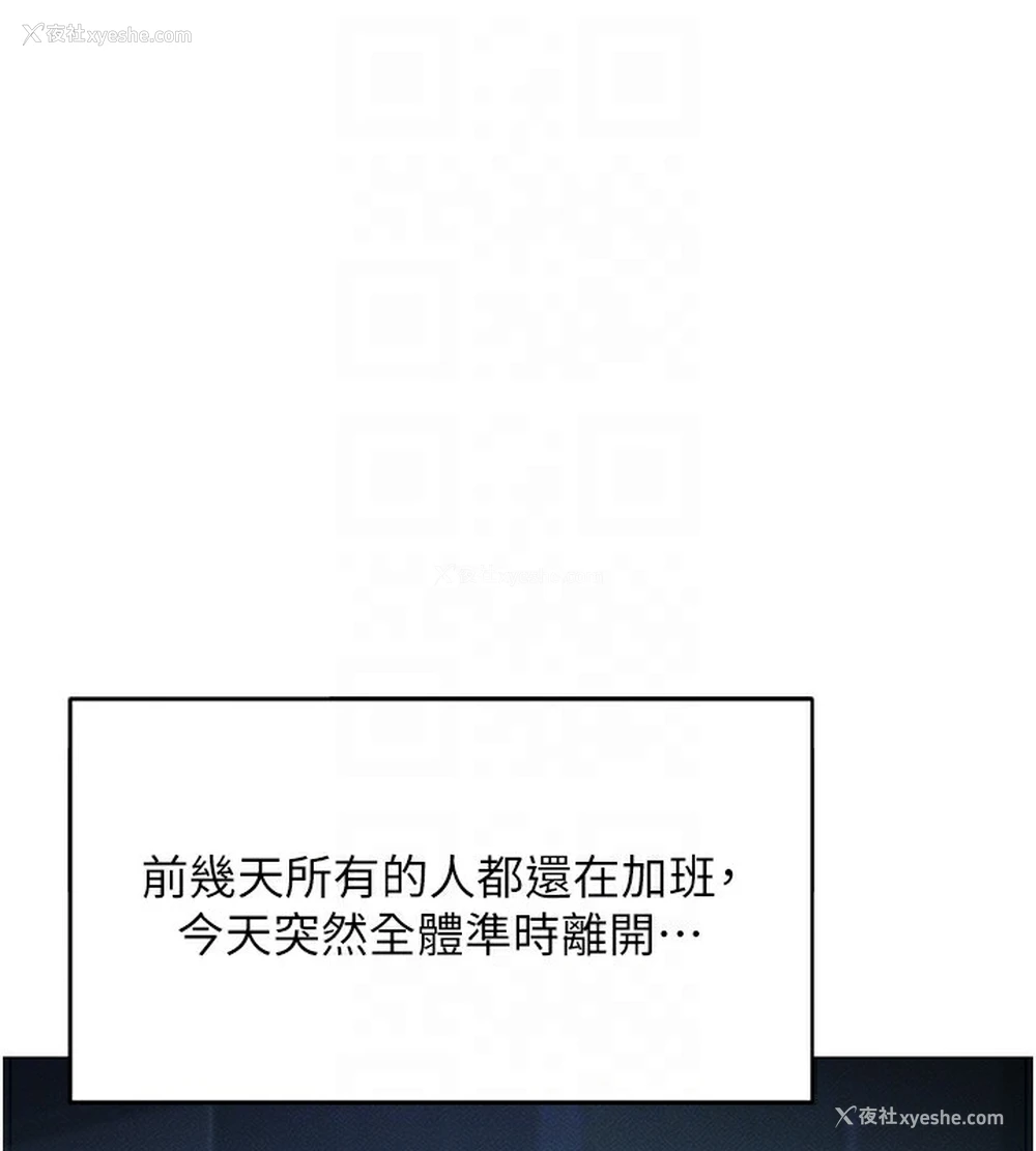 19P - 鲁蛇社畜的金手指