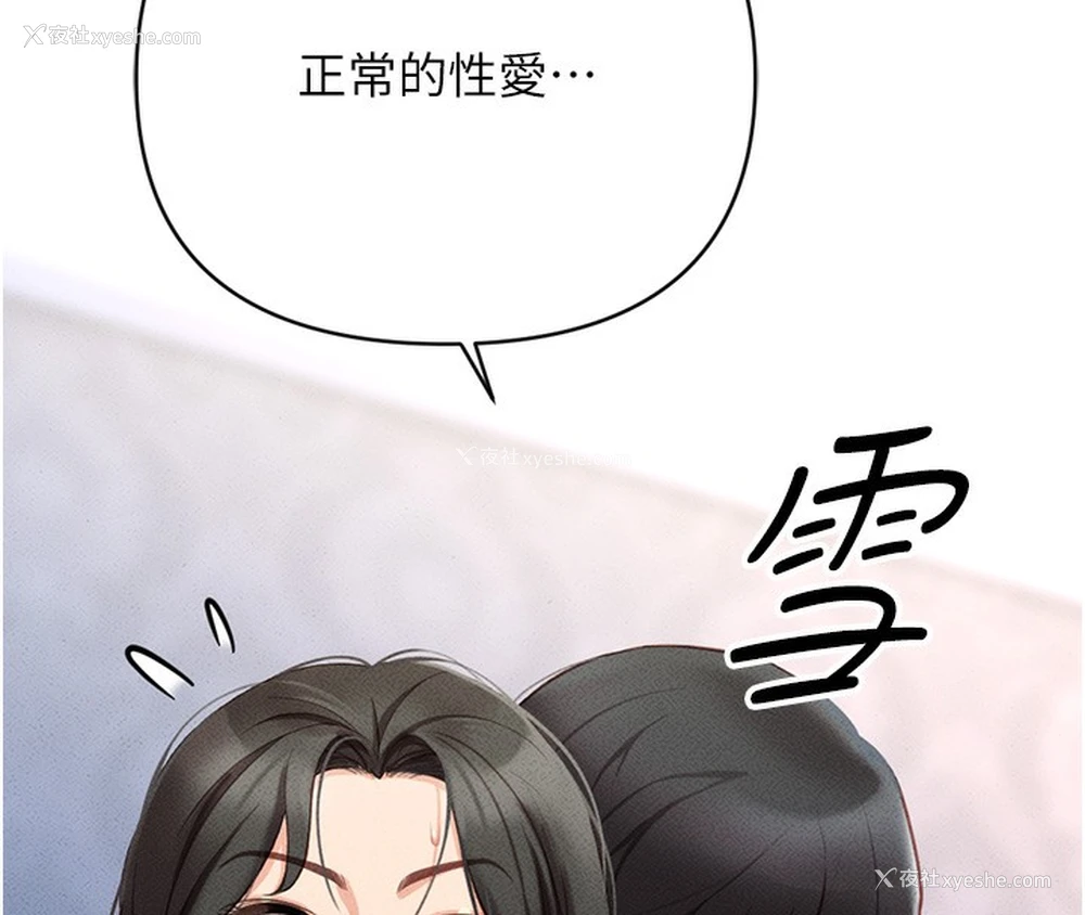 201P - 鲁蛇社畜的金手指