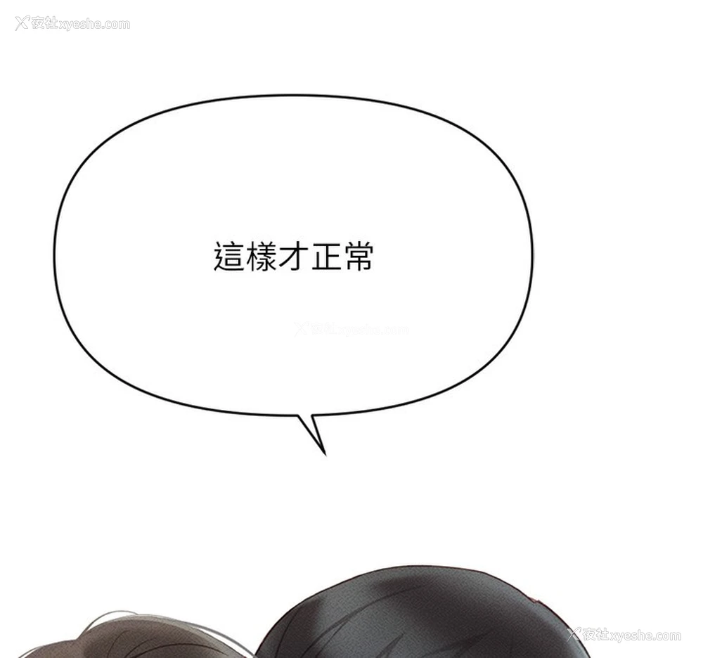 209P - 鲁蛇社畜的金手指