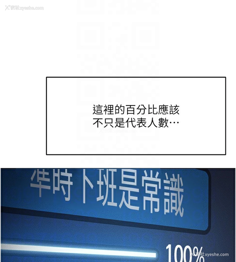 21P - 鲁蛇社畜的金手指
