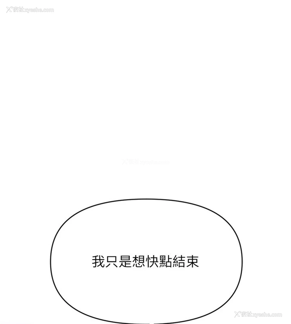 215P - 鲁蛇社畜的金手指