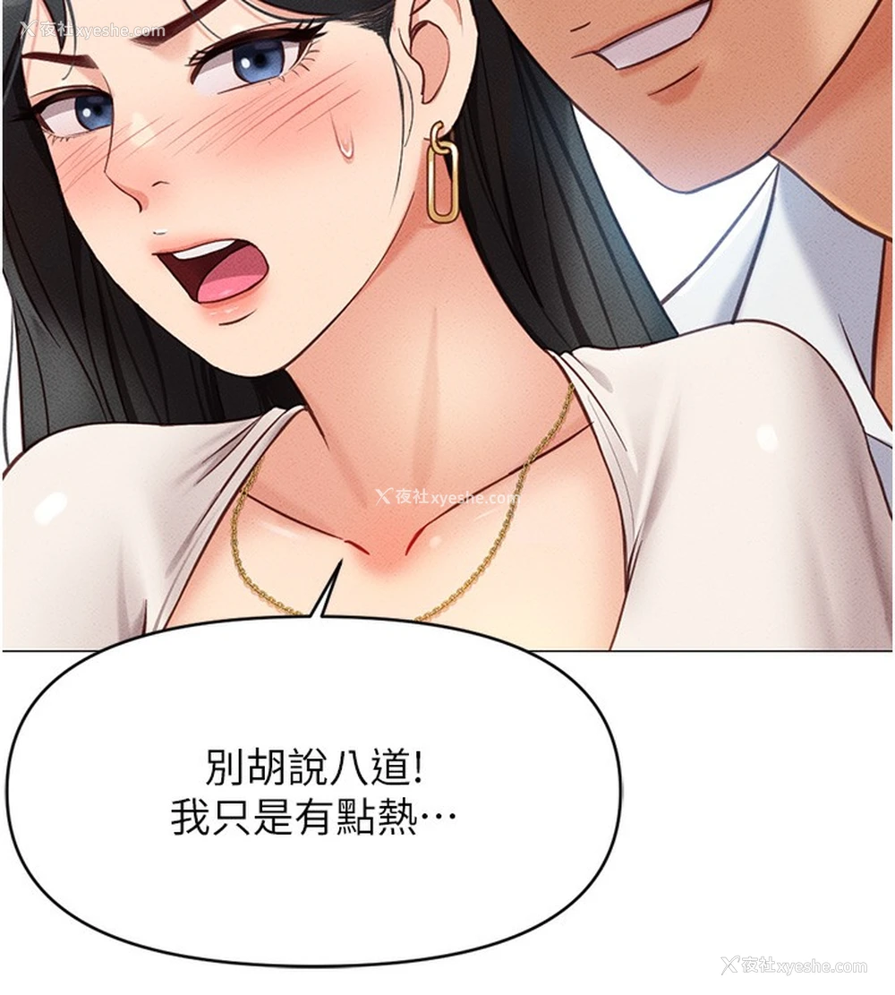 225P - 鲁蛇社畜的金手指
