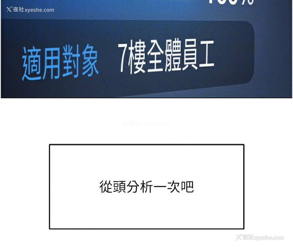 22P - 鲁蛇社畜的金手指