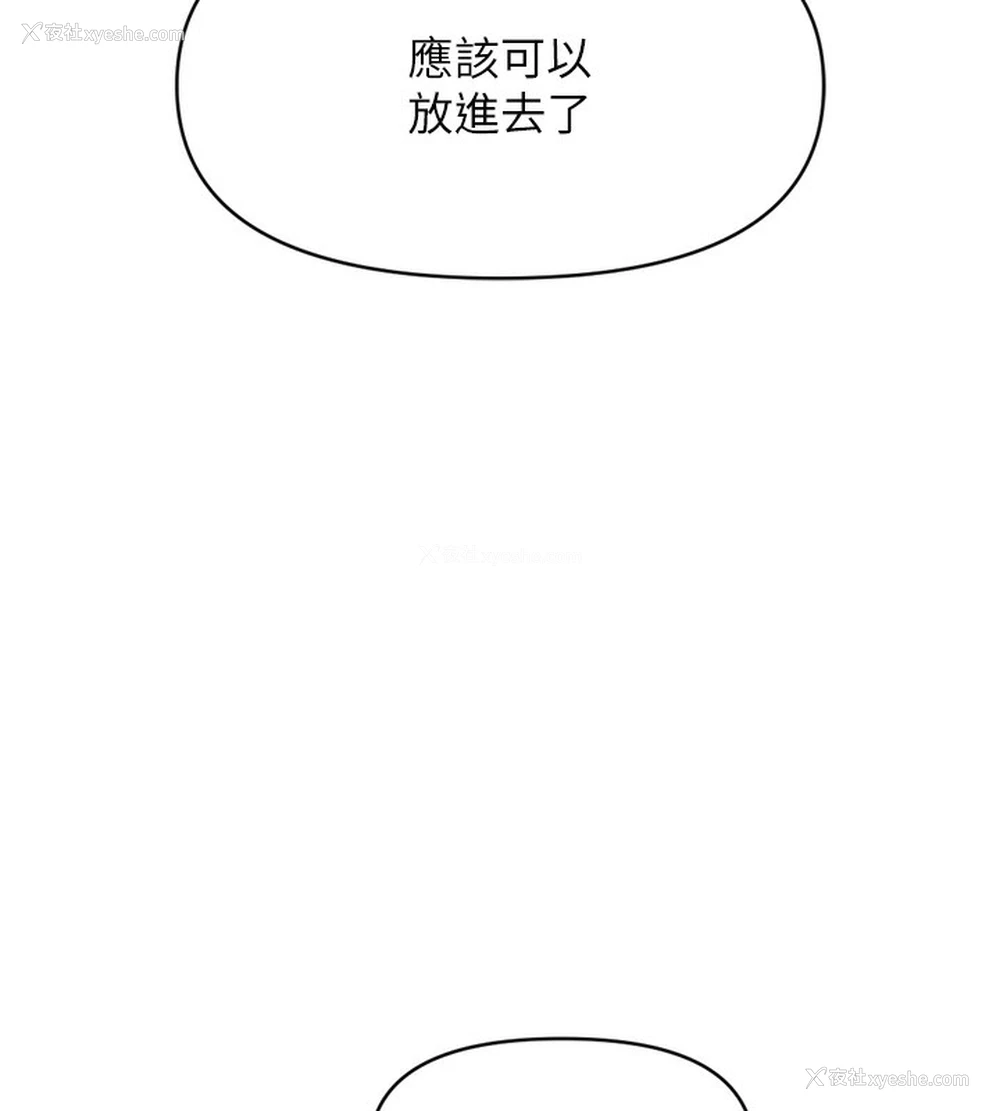 231P - 鲁蛇社畜的金手指