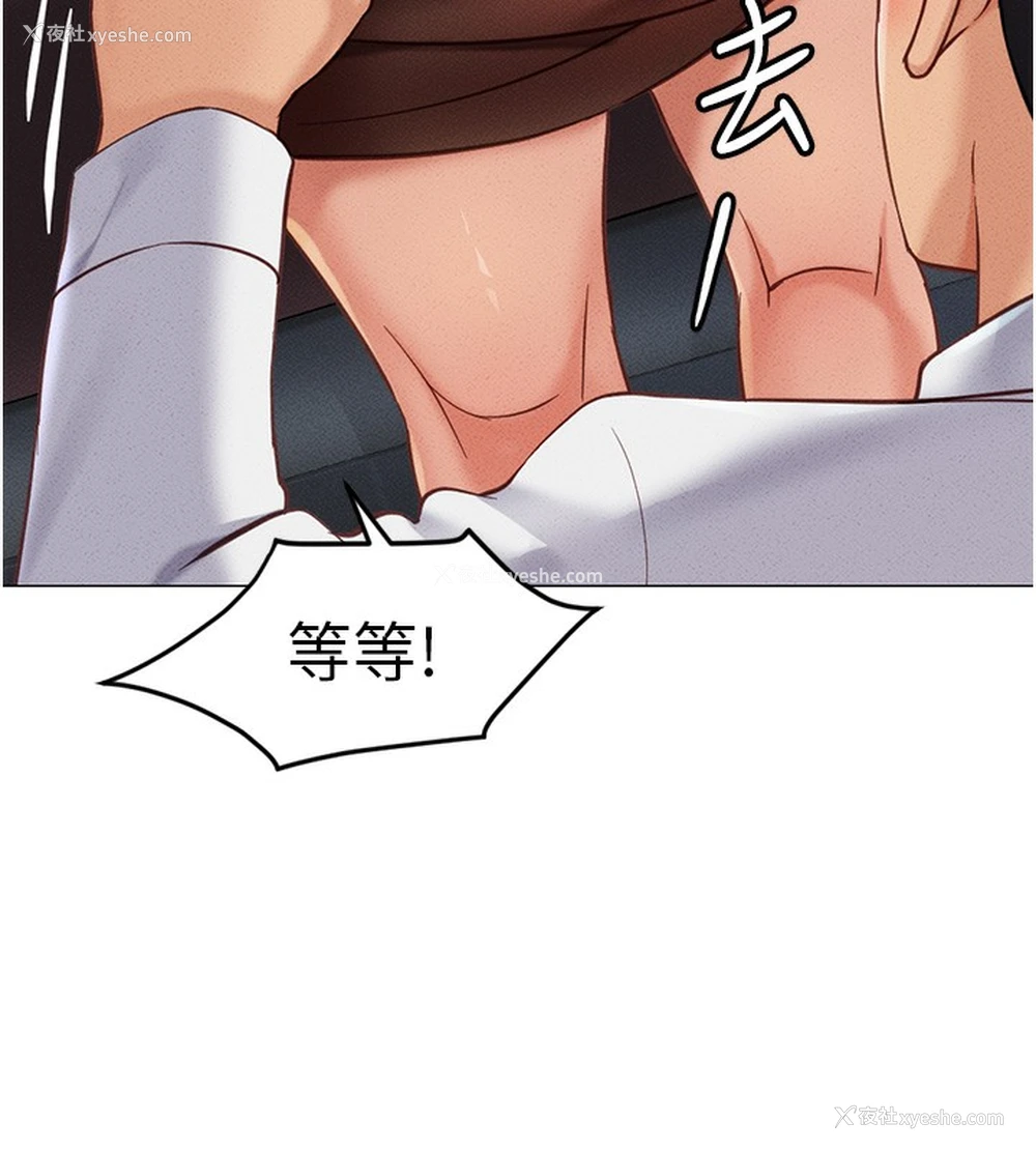 233P - 鲁蛇社畜的金手指