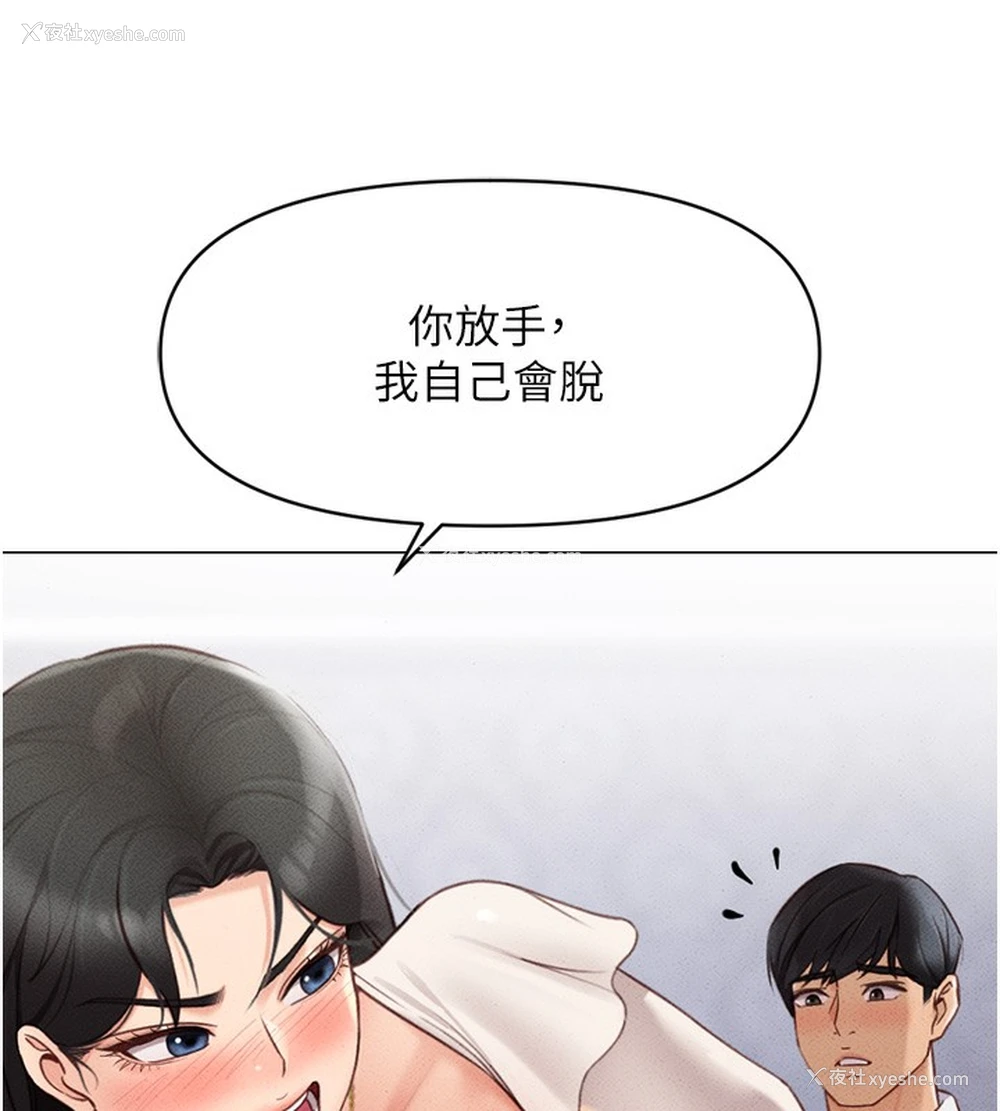 234P - 鲁蛇社畜的金手指