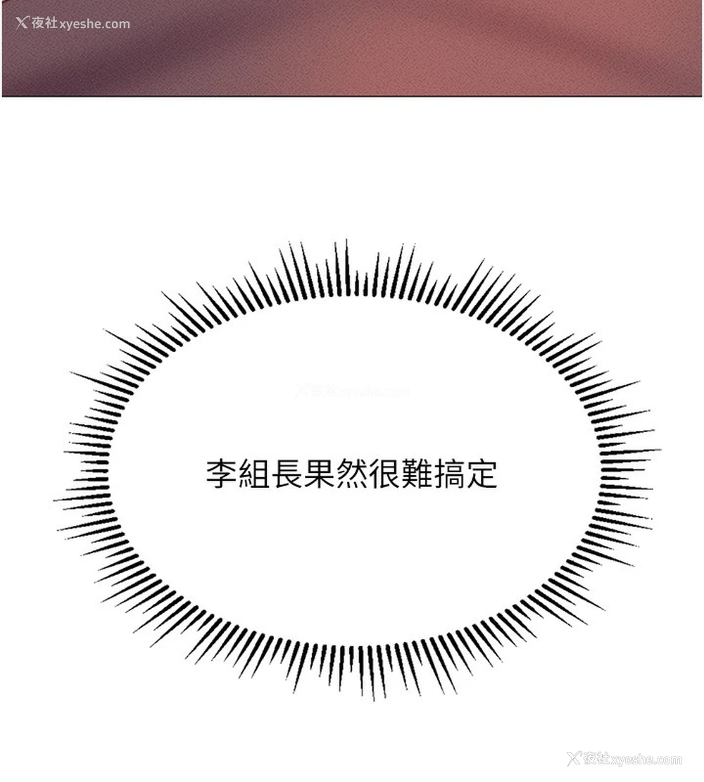 239P - 鲁蛇社畜的金手指