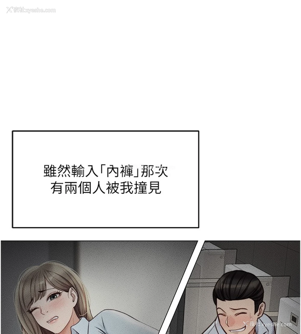 23P - 鲁蛇社畜的金手指