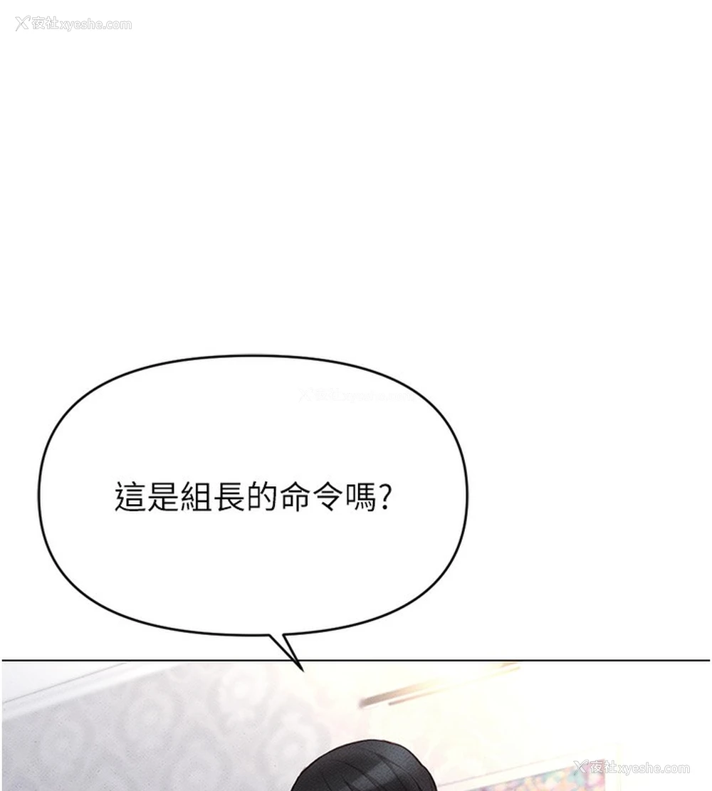 242P - 鲁蛇社畜的金手指