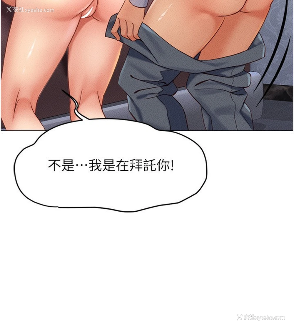 244P - 鲁蛇社畜的金手指