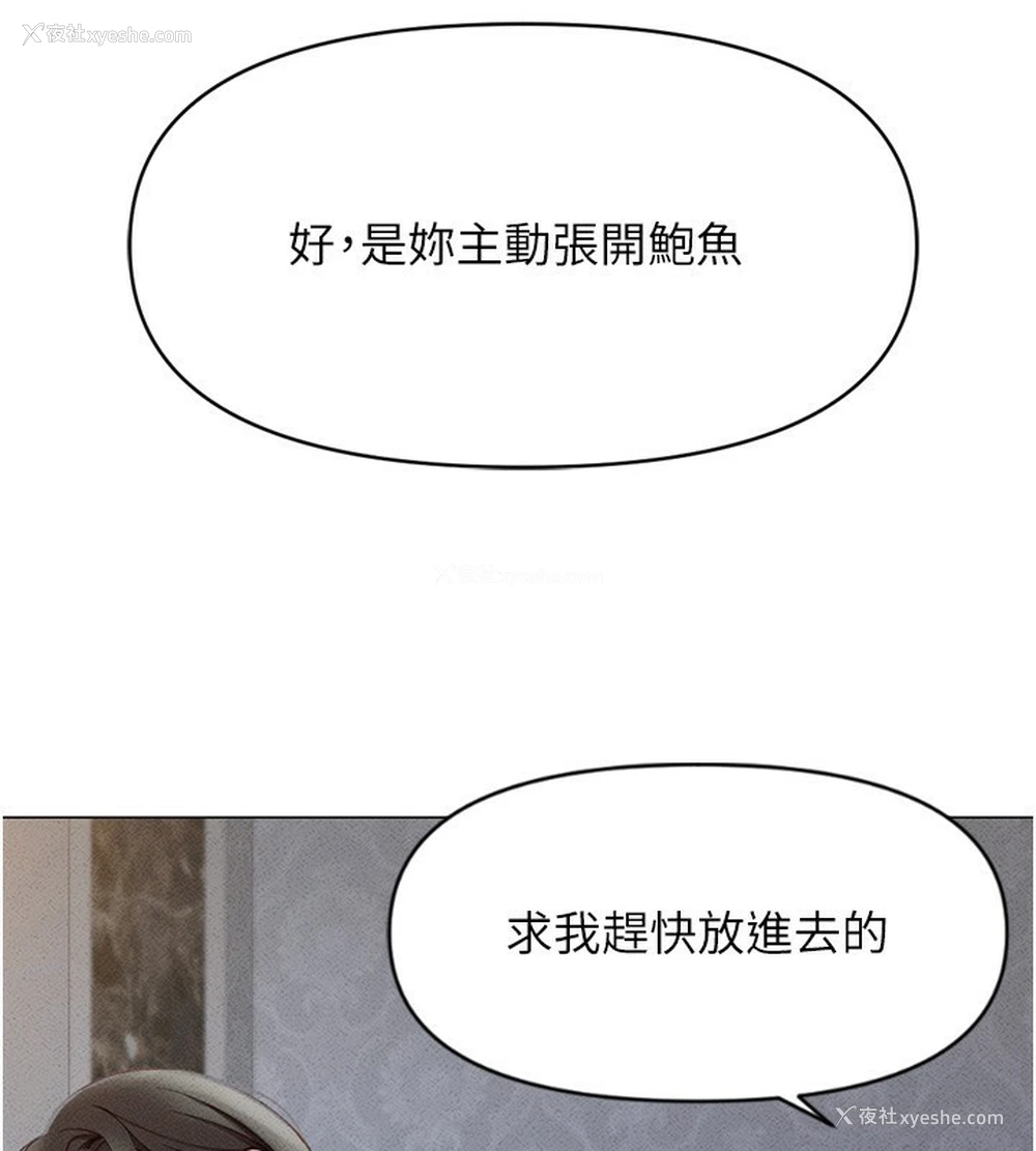 245P - 鲁蛇社畜的金手指