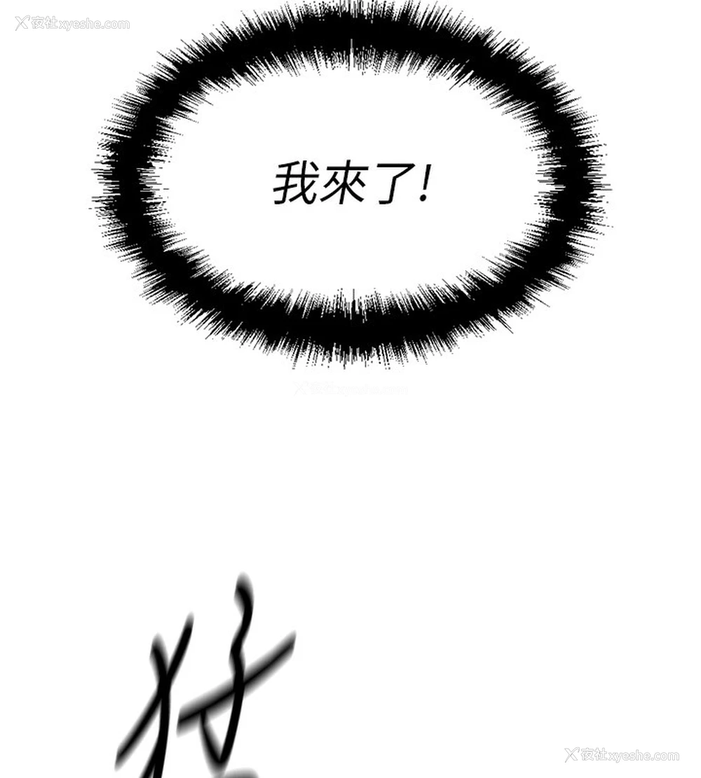 248P - 鲁蛇社畜的金手指