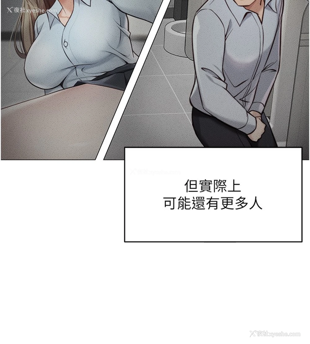 24P - 鲁蛇社畜的金手指