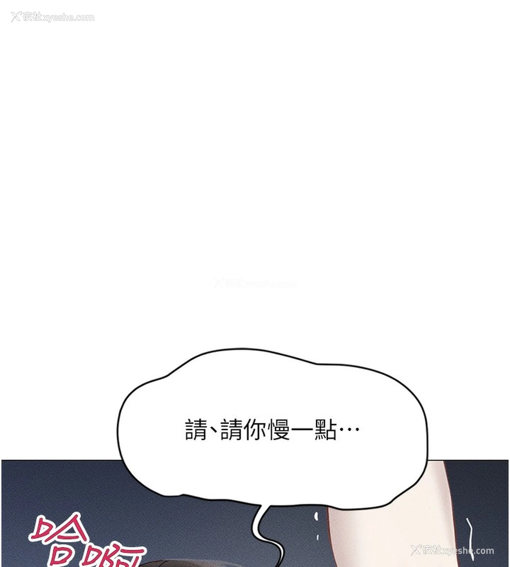 254P - 鲁蛇社畜的金手指