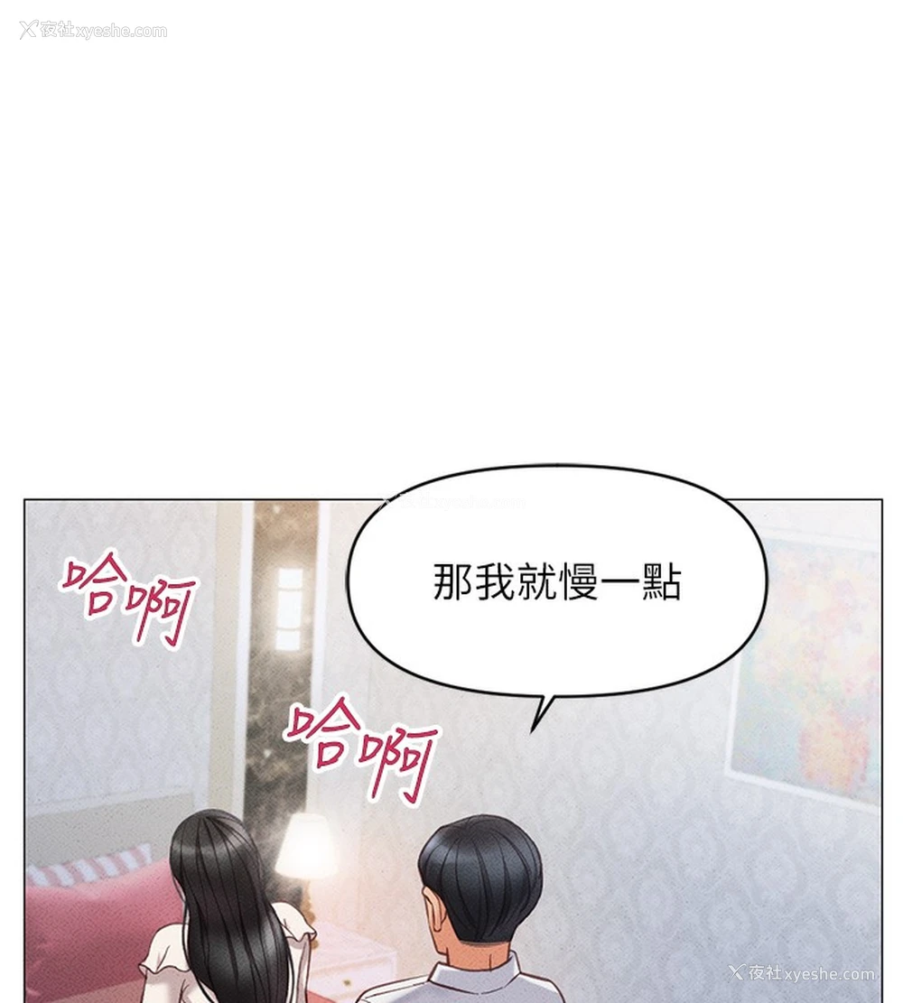 257P - 鲁蛇社畜的金手指